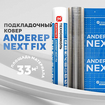Подкладочный ковер ТЕХНОНИКОЛЬ ANDEREP NEXT FIX, 30х1,1м, 33м2