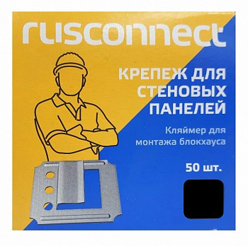 Крепеж для блохауса (кляимер) C006/8D 8 мм