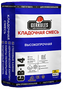 Кладочная смесь ГЕРКУЛЕС GB-14, 25кг