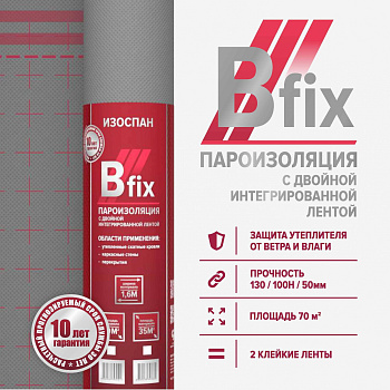 ИЗОСПАН В FIX пароизоляция с двойной интегрированной лентой 1,6м*43,75м/70м2