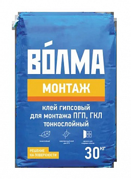 Клей гипсовый для монтажа ПГП и ГКЛ тонкослойный ВОЛМА-Монтаж, 30кг