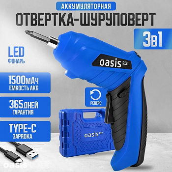 Аккумуляторная отвертка Oasis AT-36 Pro li-ion аккумулятор, 1.5 Ah, 5 Нм, в кейсе для инструментов