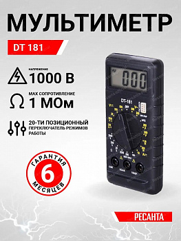 Мультиметр DT 181