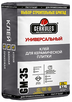Клей плиточный универсальный GM-35 ГЕРКУЛЕС, 25 кг 