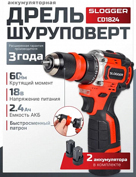 Шуруповерт дрель аккумуляторный бесщеточный 18В, 2 АКБ. Кейс в наборе + 24 предмета оснастки SLOGGER CD1824