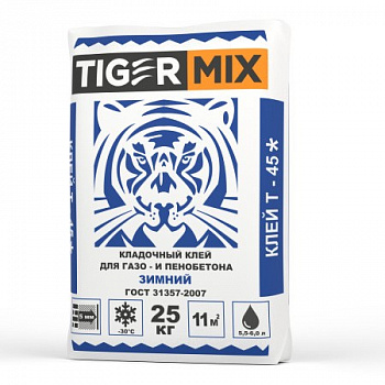 Кладочный клей для газо- и пенобетона Т-45* зимний TigerMix (Тайгер Микс), 25 кг