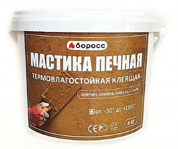 Мастика печная термовлагостойкая 4 кг БоРосс