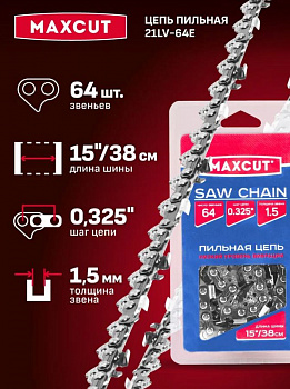 Цепь пильная MAXCUT 21LV-64E, для шины 15"/38см, шаг 0.325", толщина 1.5мм, 64 звена