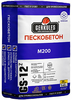 Смесь универсальная строительная ПЕСКОБЕТОН GS-12 М-200 ГЕРКУЛЕС, 30 кг