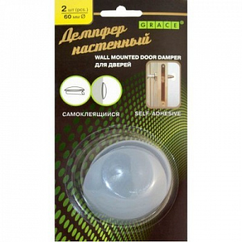Демпфер настенный для дверей самоклеящийся,Серый d-60 (2шт)