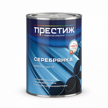 СЕРЕБРЯНКА краска МА-15, Престиж, 0,8кг