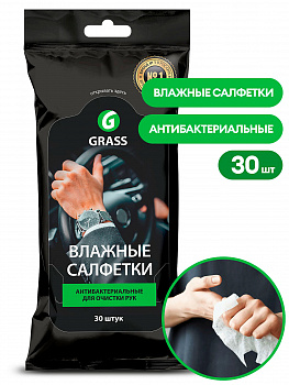 Салфетки влажные для рук, антибактериальные Grass