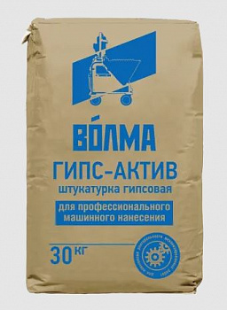 Штукатурка гипсовая для профессионального машинного нанесения ВОЛМА Гипс-Актив, 30кг