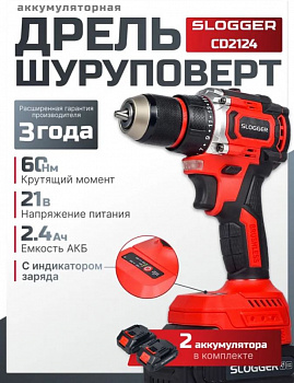 Шуруповерт дрель аккумуляторный бесщеточный 21В, 2 АКБ. Кейс в наборе + 24 предмета оснастки SLOGGER CD2124