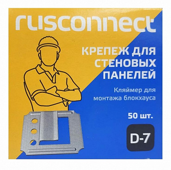 Крепеж для блохауса (кляимер) C006/7D 7 мм
