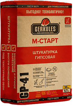 Штукатурка гипсовая "ГЕРКУЛЕС" М-Старт для машин. нанесения GP-41 30 кг/45шт